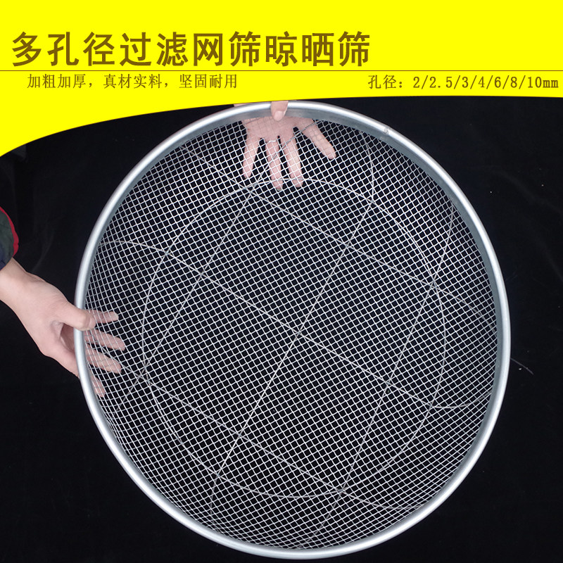 筛子沙石子过滤筛粮食谷物筛铁丝筛钢丝园艺网筛面粉筛家用工业筛