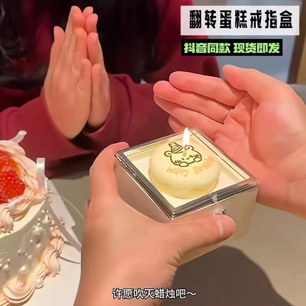 蛋糕戒指盒自动旋转盒魔术惊喜礼盒送人项链手链生日礼物送女朋友