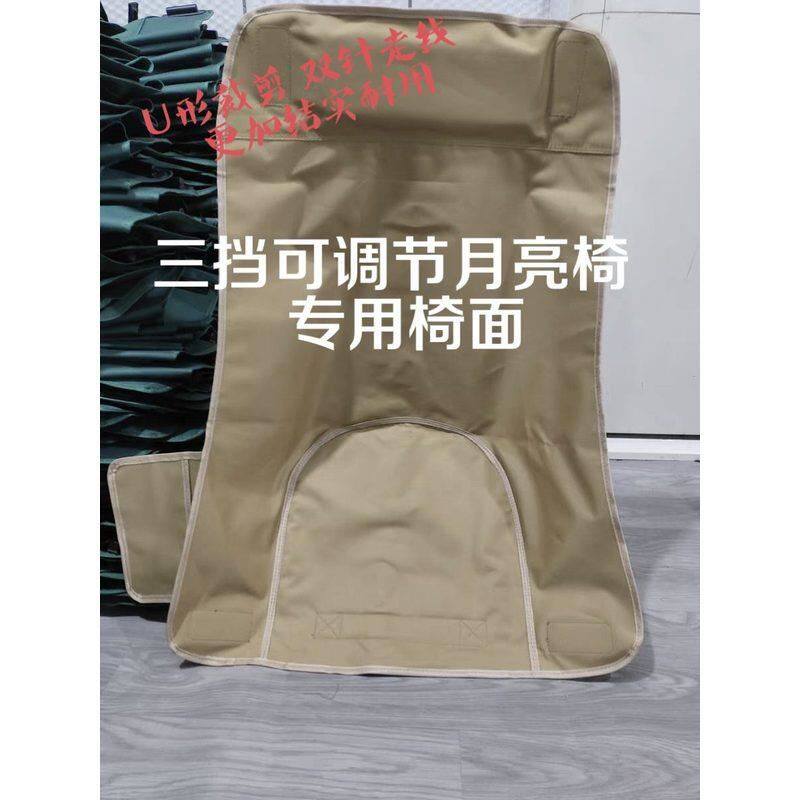高背可调节折叠月亮椅专用替换椅布加棉舒适加厚面料双层承重带