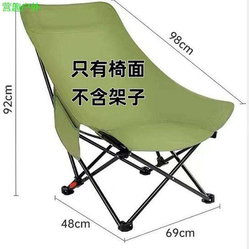 月亮椅替换布加厚户外折叠椅面坐垫通用可调节高低靠背牛津布椅面