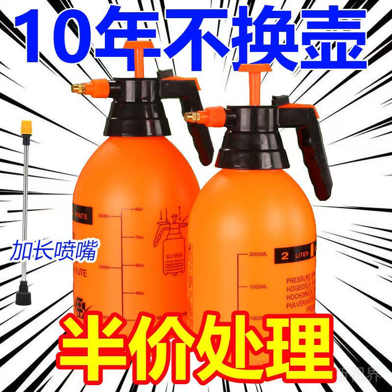 (加厚)高压喷壶专用手动清洁喷水壶浇花家用气压消毒喷雾器洒水壶