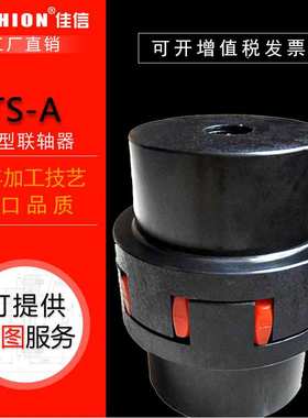 JASHION TS-A/XL星型联轴器45#钢星型橡胶弹性体联轴器爪式联轴器
