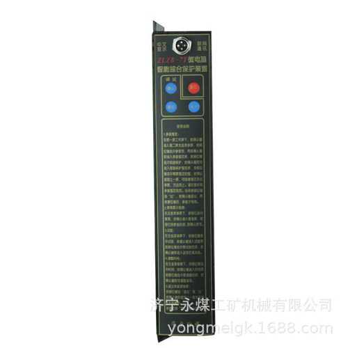 ZLZB-7AT微电脑智能综合保护装置  矿用防爆开关保护器