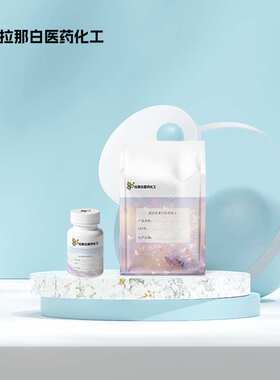 (R)-(+)-2-(4-羟基苯氧基)丙酸【94050-90-5 DHPPA】量大价优拉那