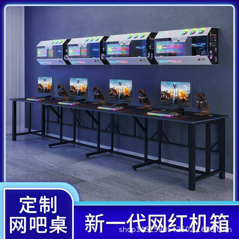 电竞酒店网吧网咖风冷散热台式带锁防盗一体上置机箱游戏电脑桌椅,电子元器件市场,其它元器件,淘宝优惠券,粉丝福利购,淘宝优惠卷