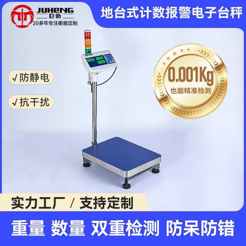 三色灯报警电子秤上下限检重秤高精度工业计重计数台秤报警电子称,农机/农具/农膜,其它农用工具,淘宝优惠券,粉丝福利购,淘宝优惠卷