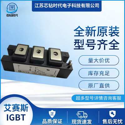 MID150-12A4 MDI150-12A4  IXYS艾赛斯IGBT模块
