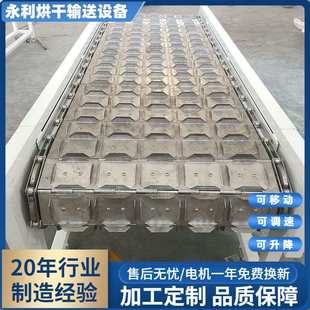厂家直销链板输送机 带式链板输送设备选永利专注制造输送设备