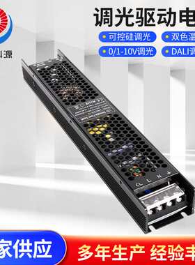 室内调光电源12V200W华荣科源0-10V可控硅二合一 调光驱动IP20