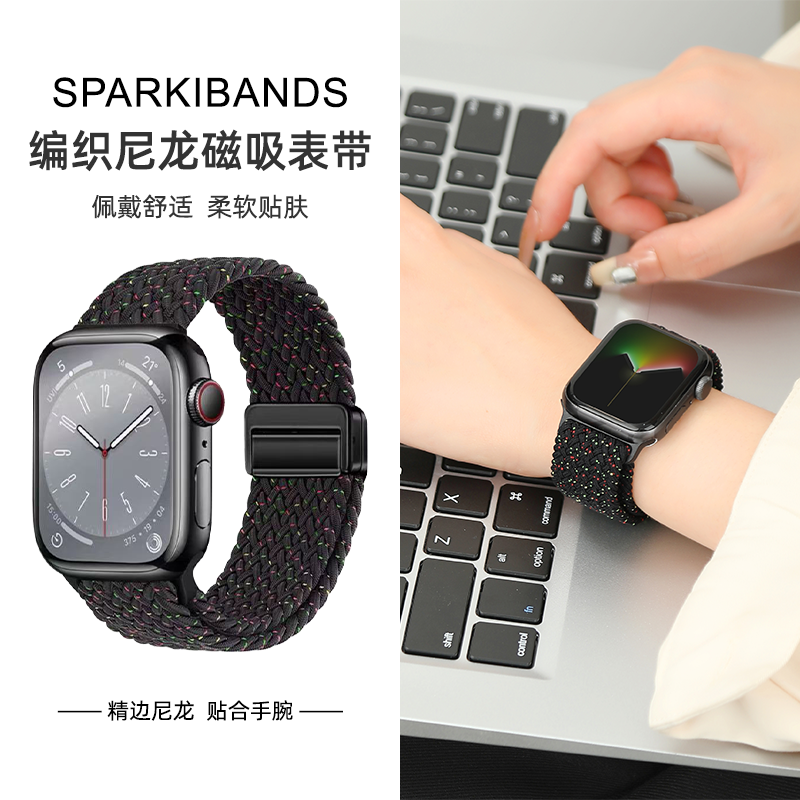 sparklbands【尼龙编织】适用applewatch11代表带苹果手表s9女款iWatchs8春夏SE透气Ultra41黑磁吸扣新款官方