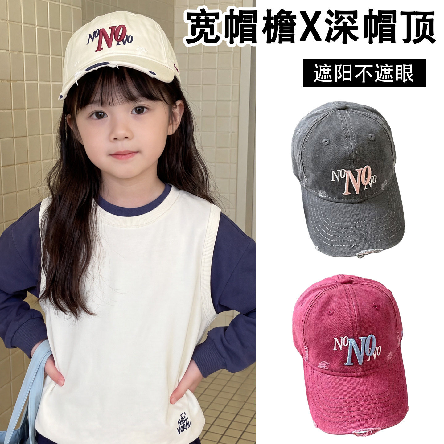 女童男童韩系字母防晒帽时尚帽子