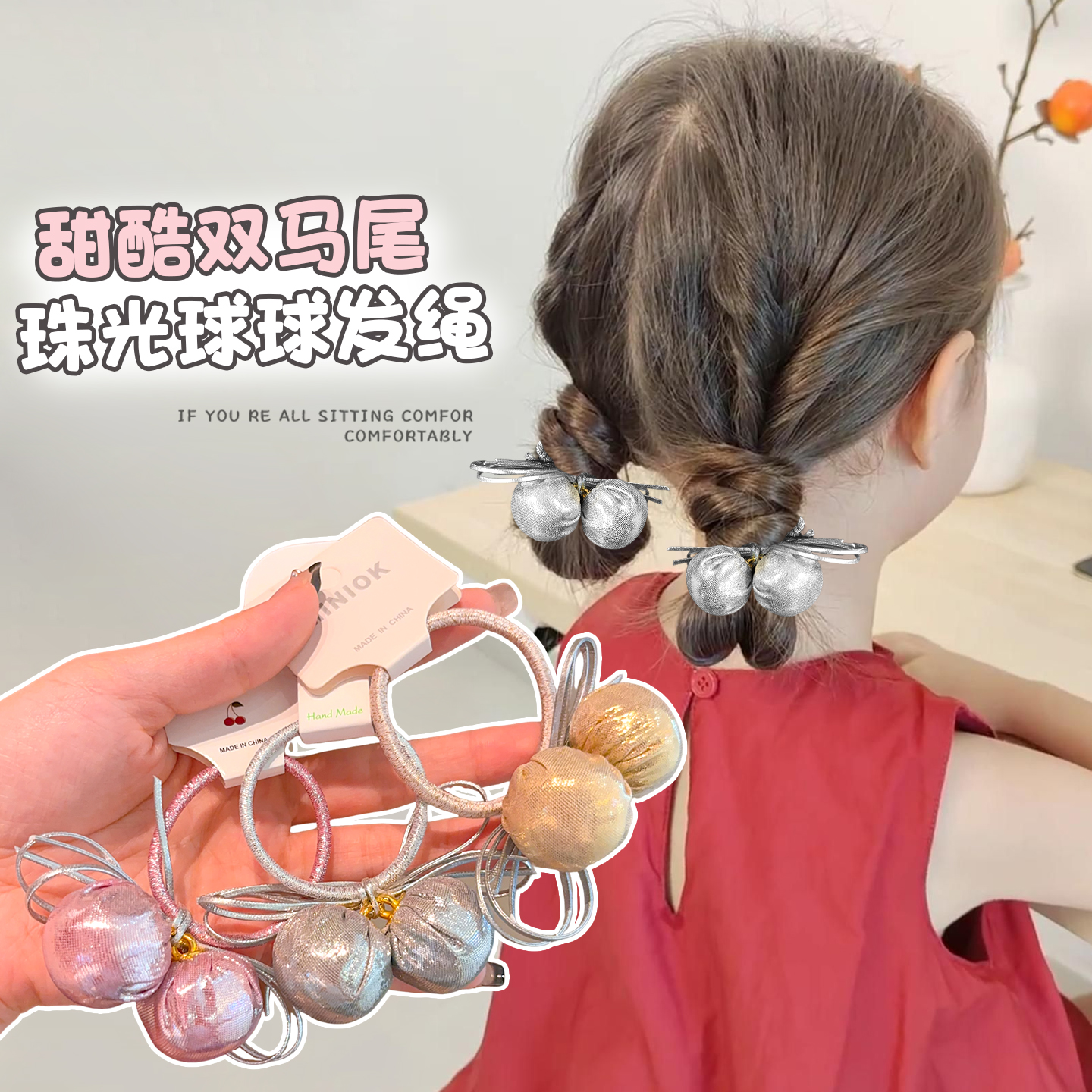 儿童可爱银色蝴蝶结发绳宝宝小球球发圈女童橡皮筋高颜值头绳头饰