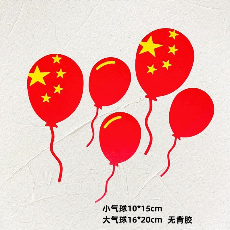 小学教室新学期文化墙黑板报装饰品墙贴开学N爱国主题边框布置材