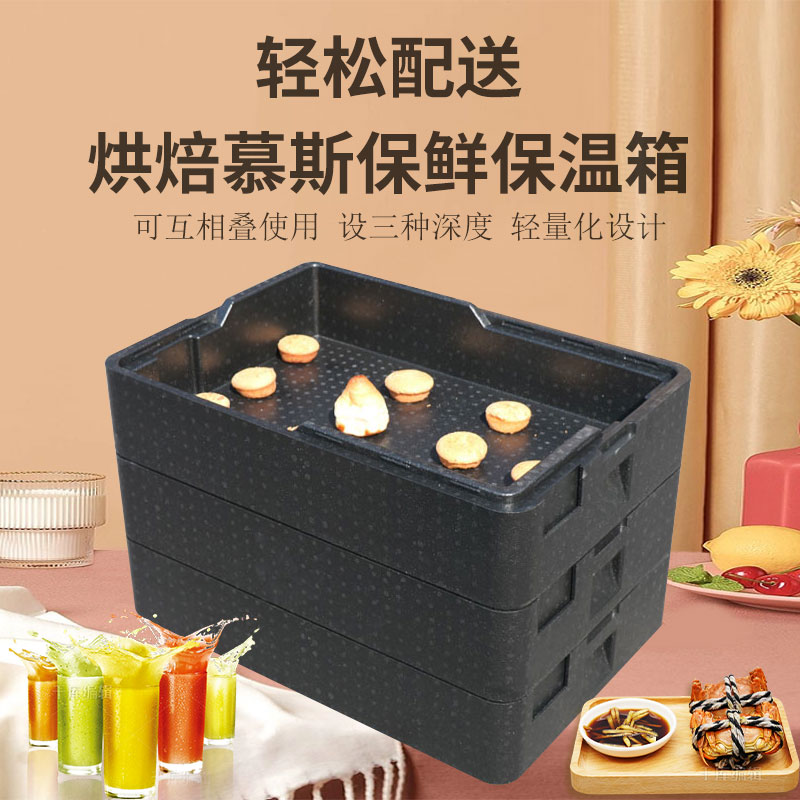 多层叠加epp保温箱泡沫箱烘焙烤盘甜H品早餐包子蛋糕商用配送箱