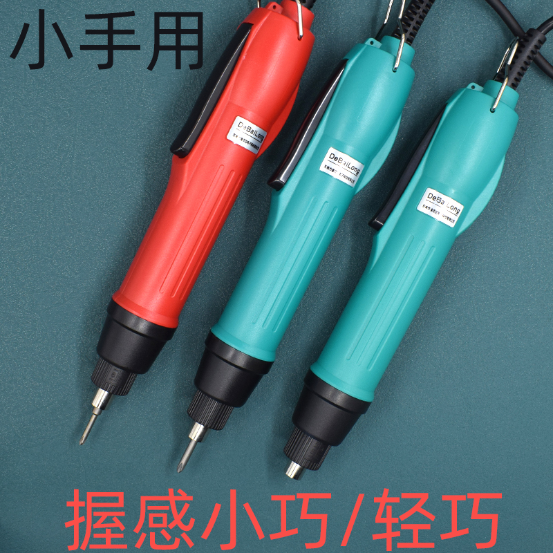 电动螺丝刀电批电动螺丝刀电起子80C0小型直插式801螺丝批套装轻