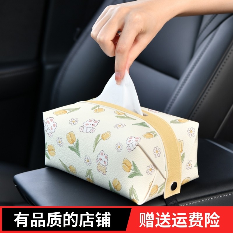 小兔郁金香车载纸巾盒挂式高级感A汽车用扶手箱抽纸盒皮质遮阳板,收纳整理,纸巾盒,淘宝优惠券,粉丝福利购,淘宝优惠卷