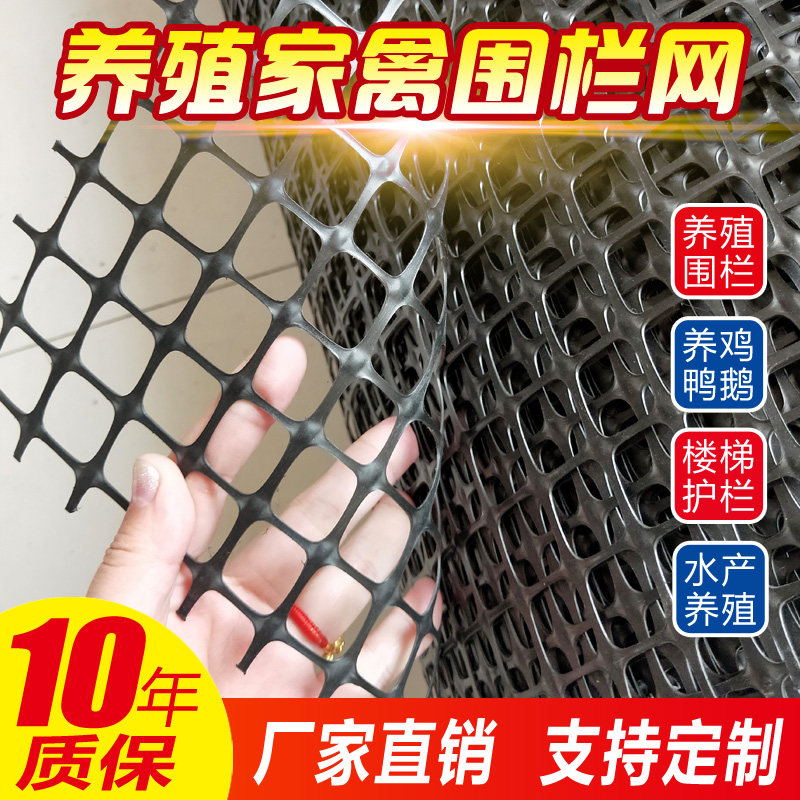 养殖塑料网围栏养鸡护栏网格圈果园阳台防护隔离网U家用圈玉米栅