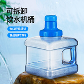 宽口可拆c洗家用饮水机纯净矿泉水桶空桶手提塑料pc饮用桶装 储水