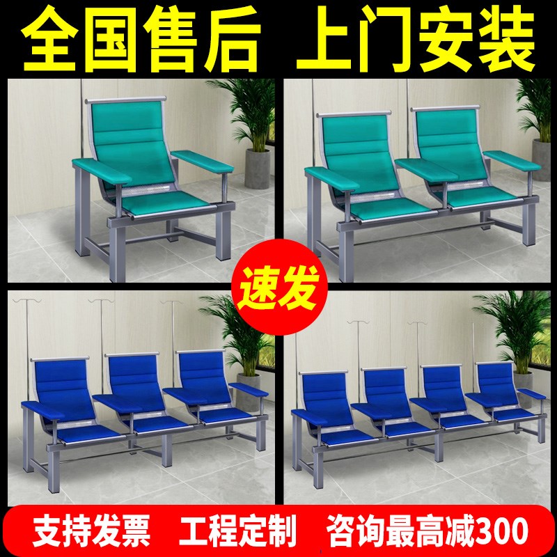 医用输液椅医疗诊l所用医院门诊候诊椅点滴椅吊针椅排椅公共休息