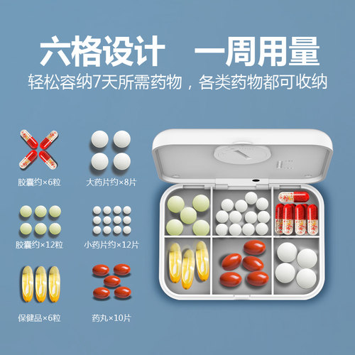 电子药盒提醒智能老人吃药神器盒定D时语音闹钟服药提醒器分装可