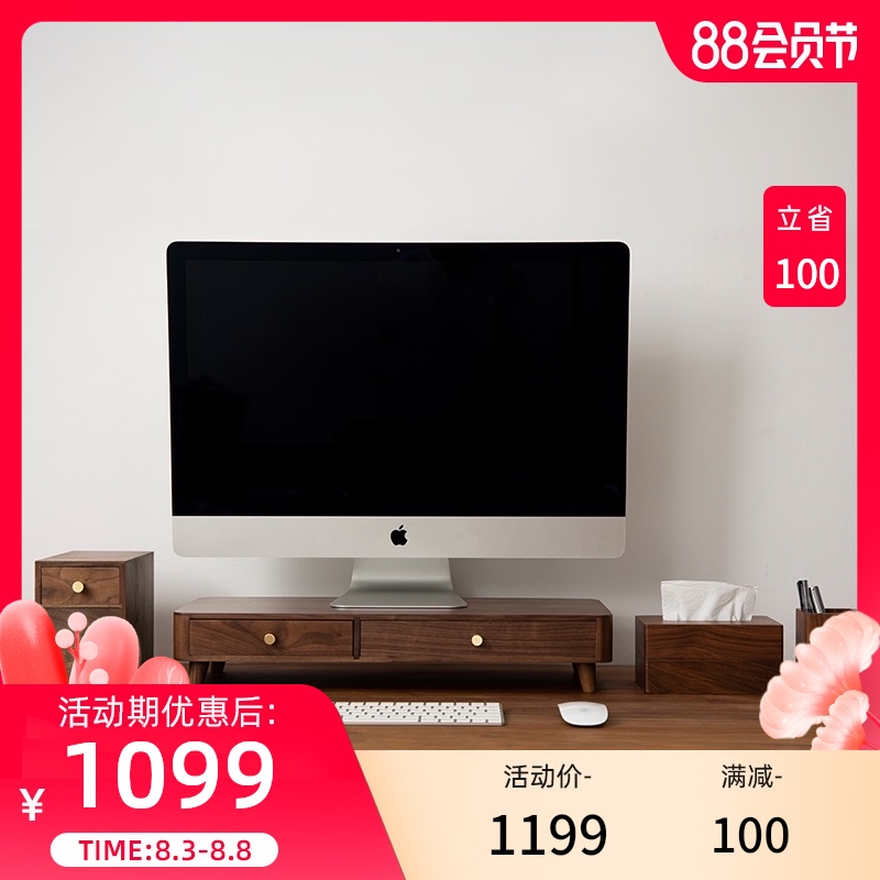 梵瀚 实木办公室桌面收纳盒套装抽屉式书桌置物架U笔筒电脑增高架