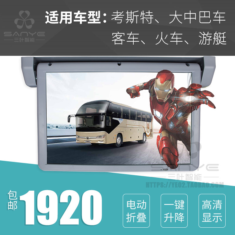 豪华旅行b客车大中巴车自动折叠车载电视电动液晶屏车用显示器
