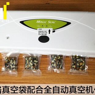 食品小型封口机抽真空机套餐 家用纹路包装袋O 阿胶糕茶叶塑封