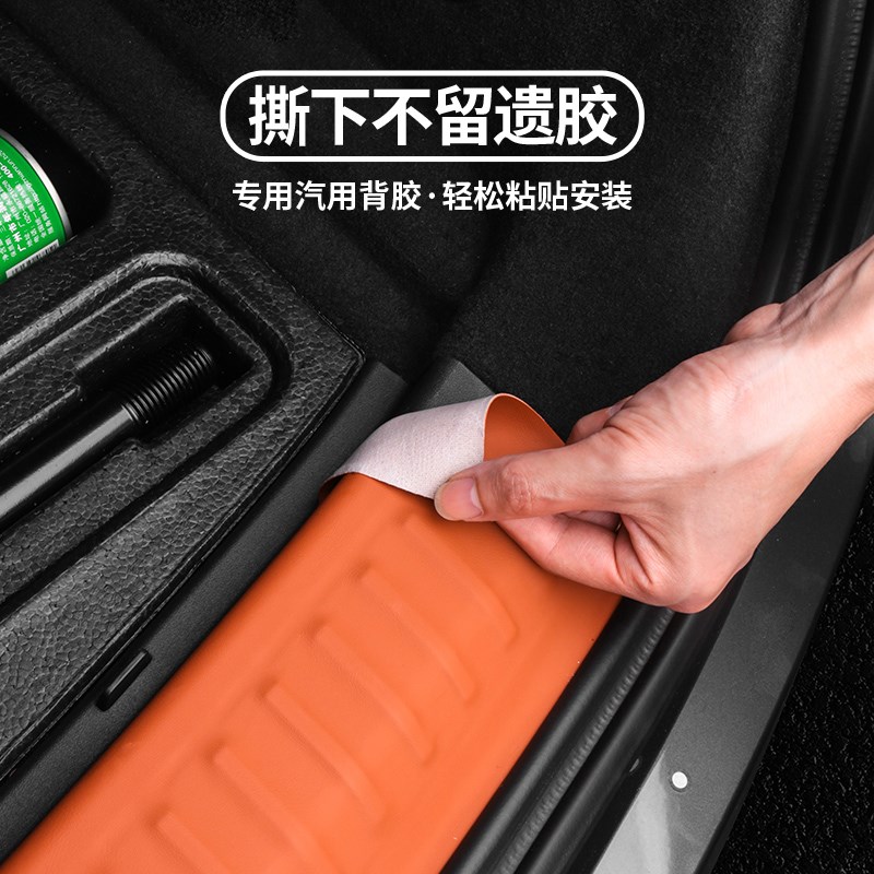 理想L6L7L8L9门槛条t后备箱尾门防护贴内饰改装装饰专用用品配件