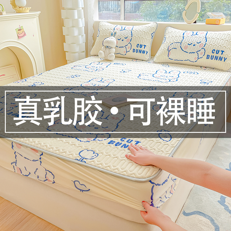 2023新款冰丝乳胶凉席床笠款儿童夏季天空调P被三四件套床罩软凉