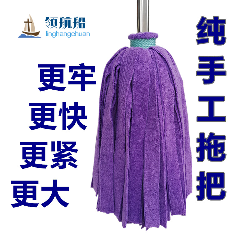 拖把家用圆头纯手工n加大老式吸水毛巾布不掉毛木地板瓷砖托把墩