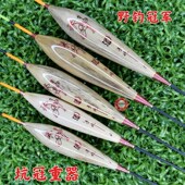 假老师手工芦苇浮漂A63野钓黑坑正钓江河湖库U鲫鱼鲤鱼高灵敏