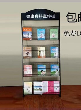 银行保险大厅g宣传册落地架杂志报刊架单折页金属资料架宣传取阅