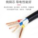RVVS2 6芯 2.5平方T耐火护套线讯号电源 国标纯铜NH 1.5 RVV