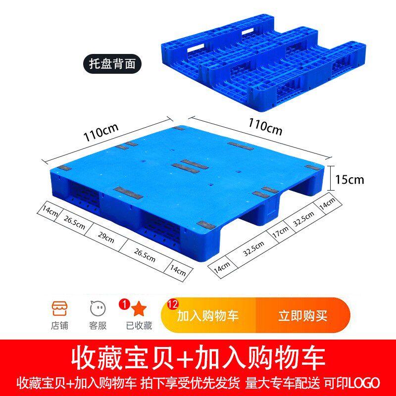 塑料托盘叉车平板川字仓库垫板防潮地堆卡板铲板超市W重型货架栈