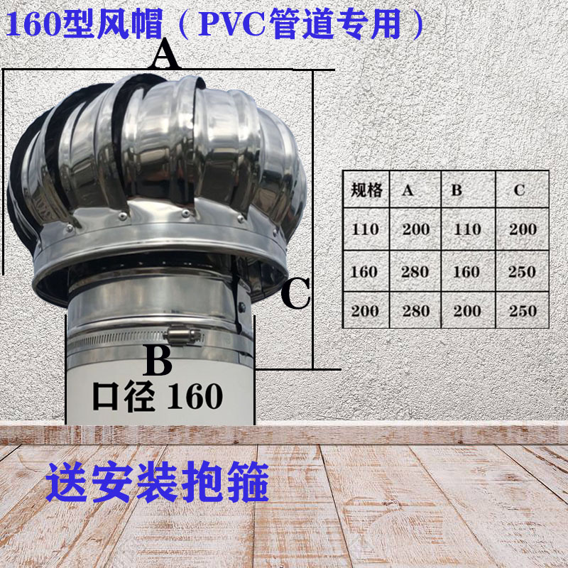 成品304不锈钢无动力风帽p管道110/160/200/300烟道排气屋顶通风