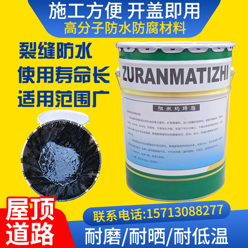 免熬石油沥青阻燃k玛蹄脂公路嵌缝灌缝防水防腐保冷保温耐酸碱马