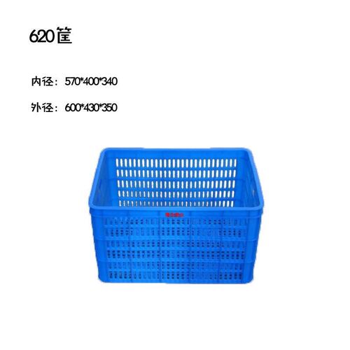 620塑料周转筐 600*r430*350 加厚塑料箱长方形分货放货塑胶筐子