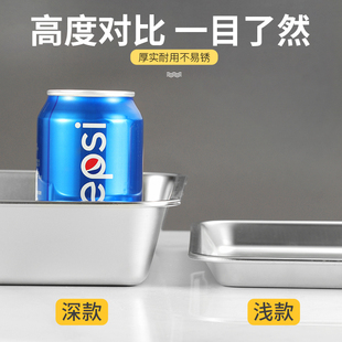 304不锈钢方盘平底托盘蒸饭盘烧烤盘菜盘浅盘快餐V盘油炸盆份数盒