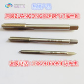 含钴高速钢直槽丝攻 0.5M9.5X0.75M9.5X1MR9.5X1.25X1.5 丝锥M9.5