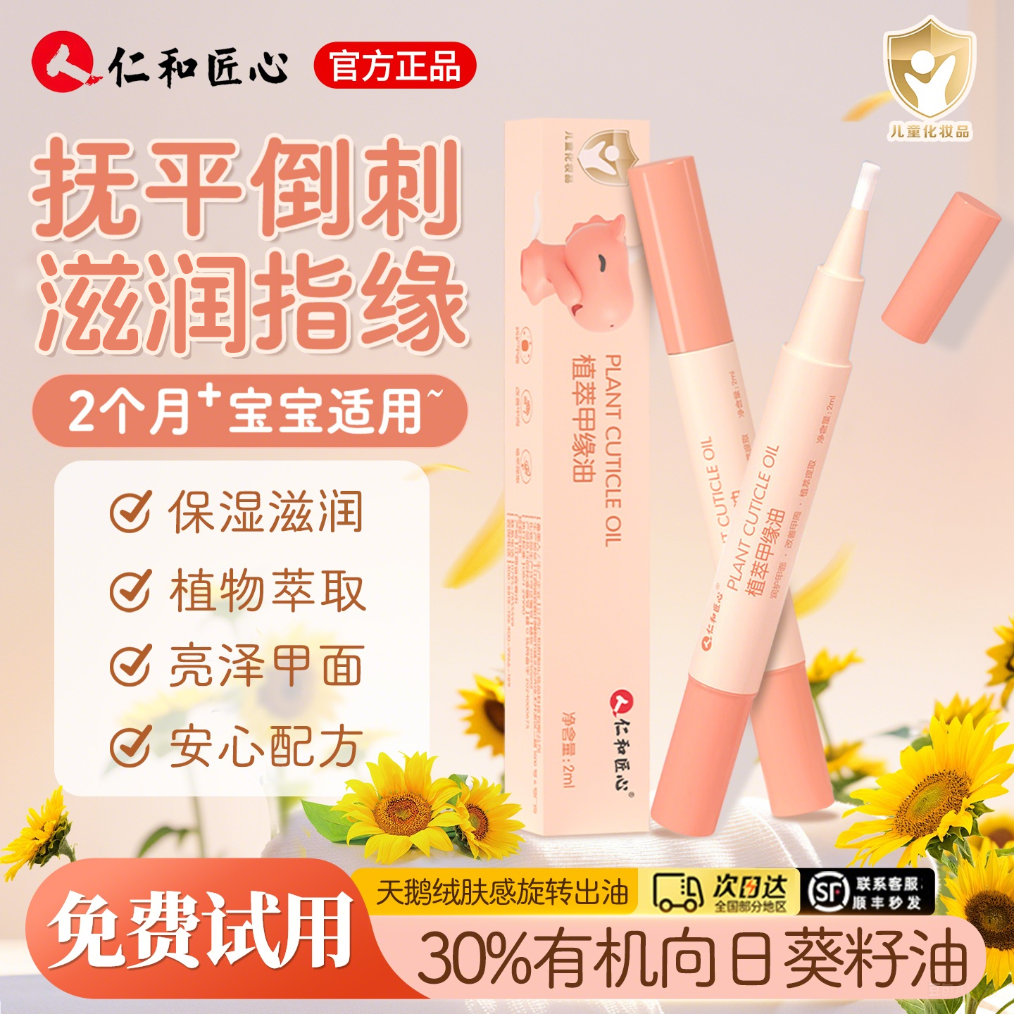 【甲缘油】植物萃取指缘油