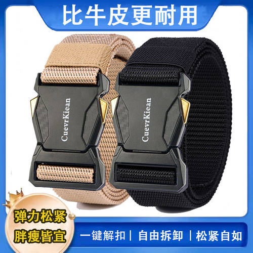 新款男士皮带弹力尼龙帆布腰带插扣户外自动战术休闲运动百搭裤带