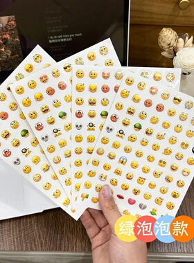 微信表情贴纸爆款emoji贴纸可爱手账含新横版创意卡通翻白眼贴画