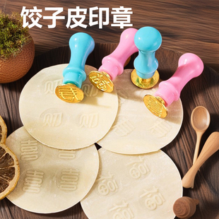 饺子皮印章福寿财喜印字擀面杖家商用果蔬粉烘焙创意按压印花模具