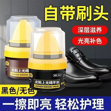 鞋油黑色真皮保养油无色通用鞋蜡高级绵羊油护理剂皮鞋油擦鞋神器
