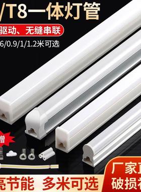led灯管日光灯管t5方形全塑t8一体化灯管ledt5一体化灯管长条家用