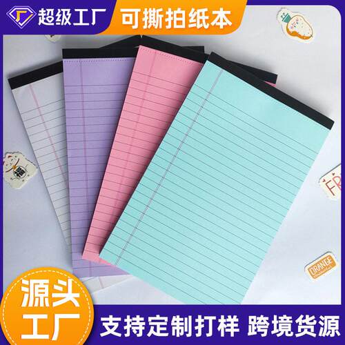 跨境亚马逊A5拍纸本简约横线可撕便签本A4备忘录计划本随身记事本