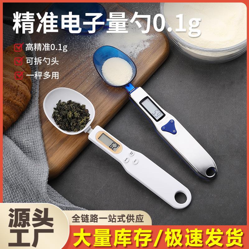 电子秤量勺克度秤精准小型烘焙调料称重勺子刻度勺克数计量勺0.1g