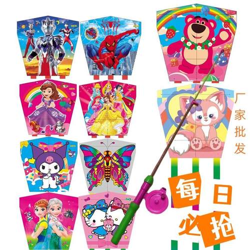 手持鱼竿风筝厂家摆摊儿童风筝新手微风易飞夜市地摊风筝