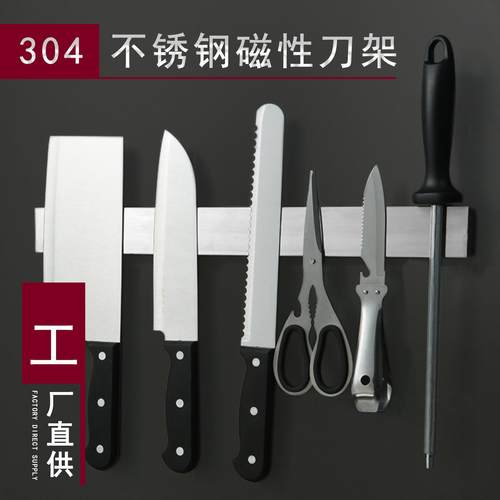 磁性刀架磁铁不锈钢厨房整理壁挂式免打孔304刀具收纳置物架