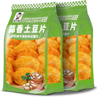 滇二娃农科院云南特产蒜香土豆片贵州小吃薯片休闲小零食网红爆款